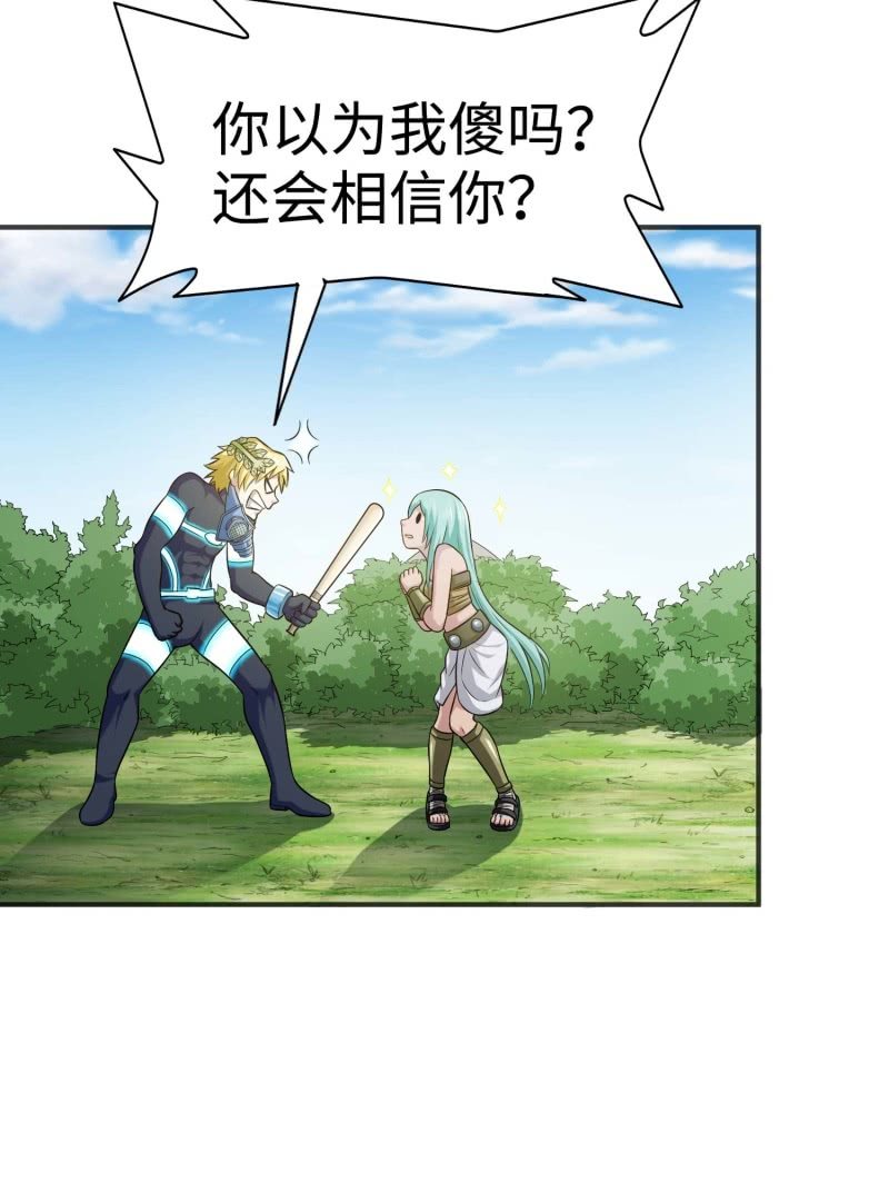 挂逼闯大祸(2)(1/2)-第98话