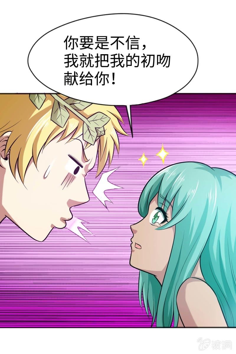 挂逼闯大祸(2)(1/2)-第98话