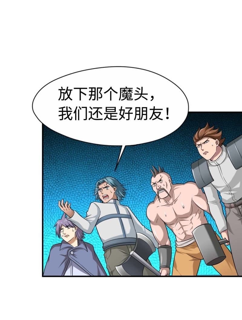 挂逼闯大祸(2)(1/2)-第98话