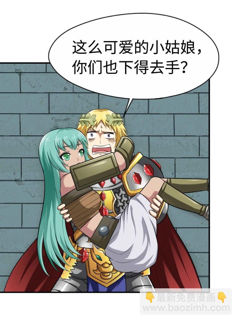 挂逼闯大祸(2)(1/2)-第98话