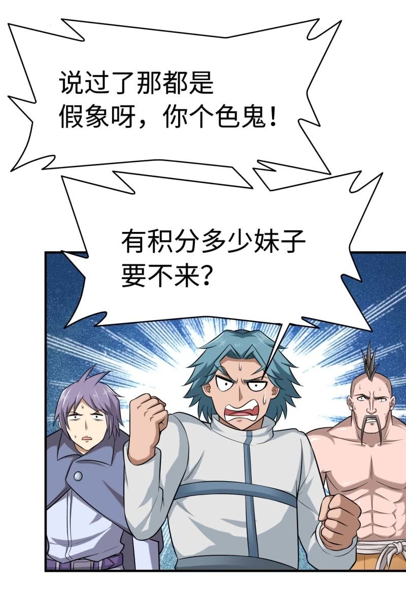 挂逼闯大祸(2)(1/2)-第98话