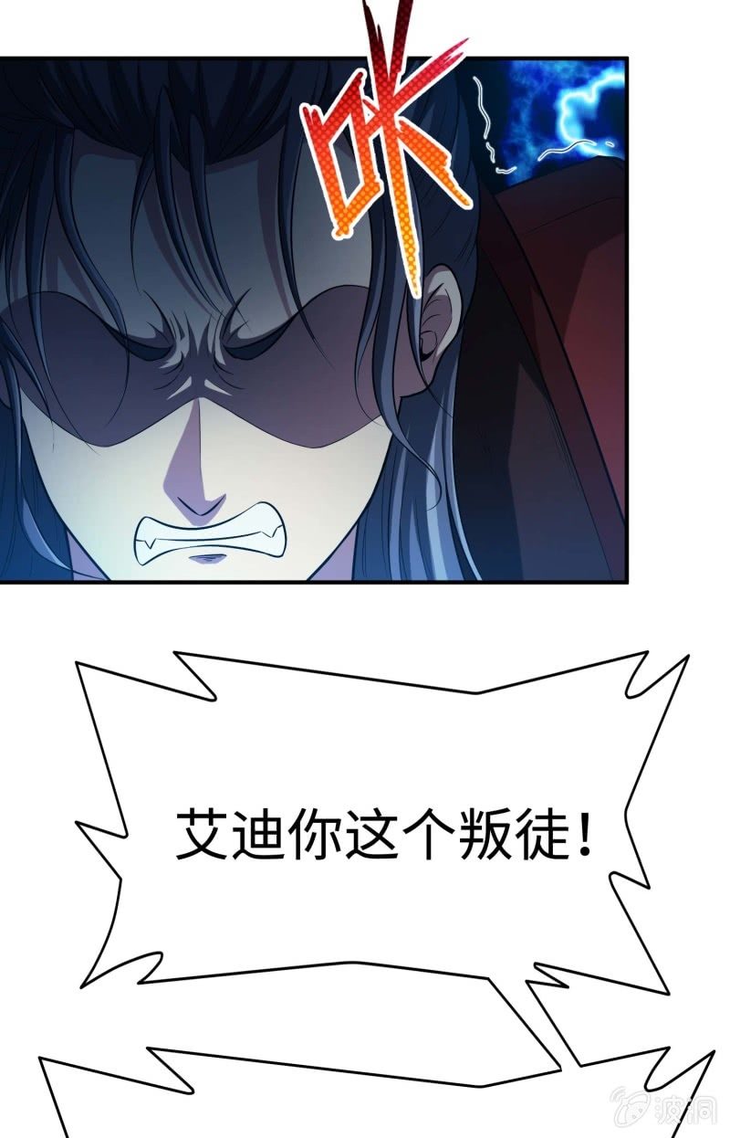 挂逼闯大祸(4)-第100话