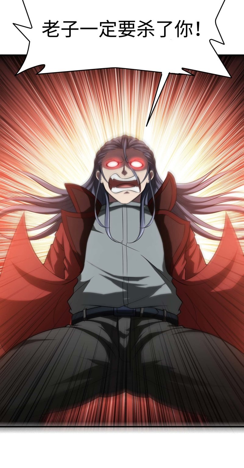 挂逼闯大祸(4)-第100话