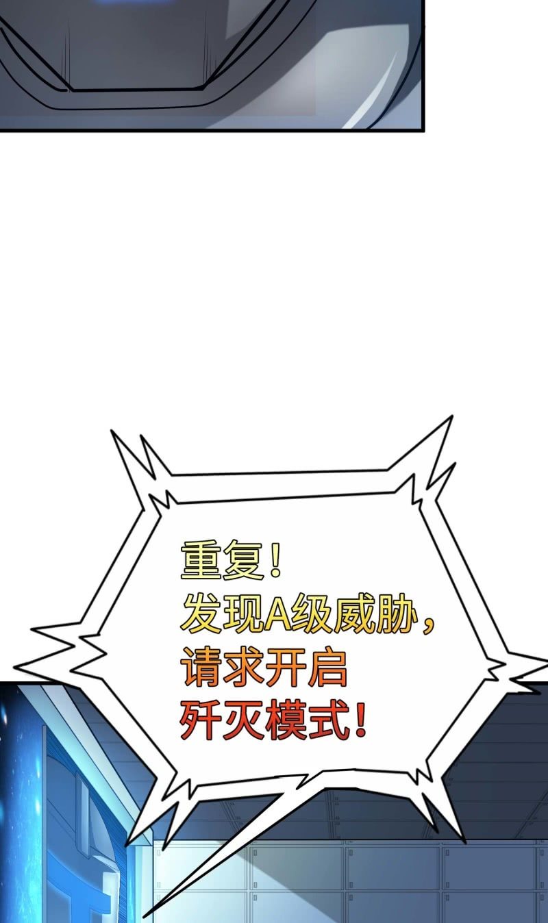 挂逼闯大祸(4)-第100话