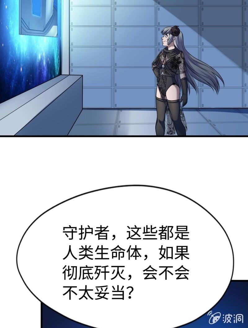 挂逼闯大祸(4)-第100话