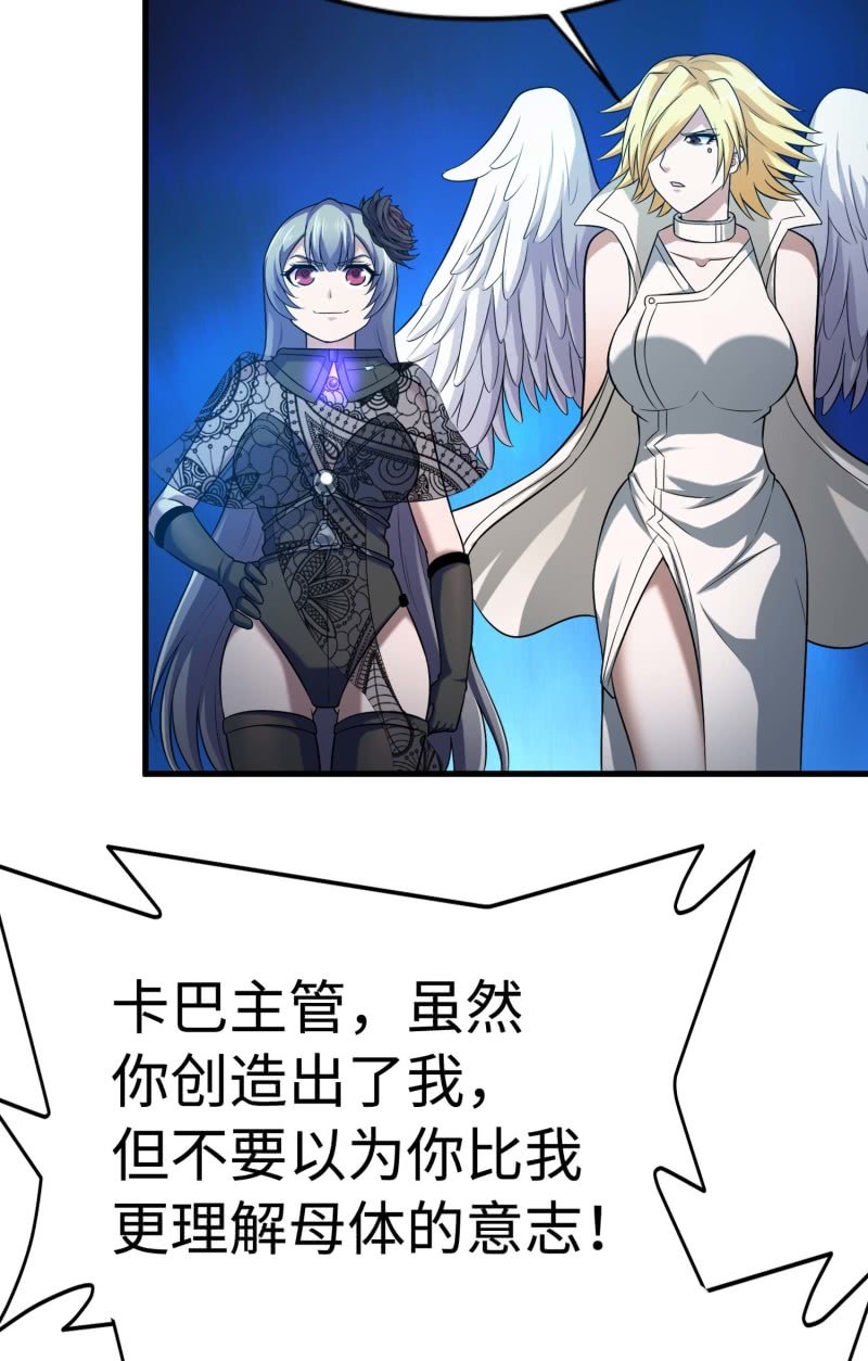 挂逼闯大祸(4)-第100话