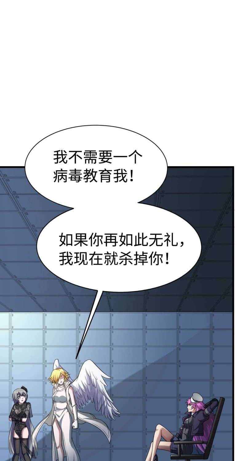 挂逼闯大祸(4)-第100话