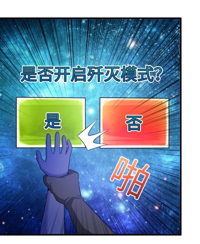 挂逼闯大祸(4)-第100话