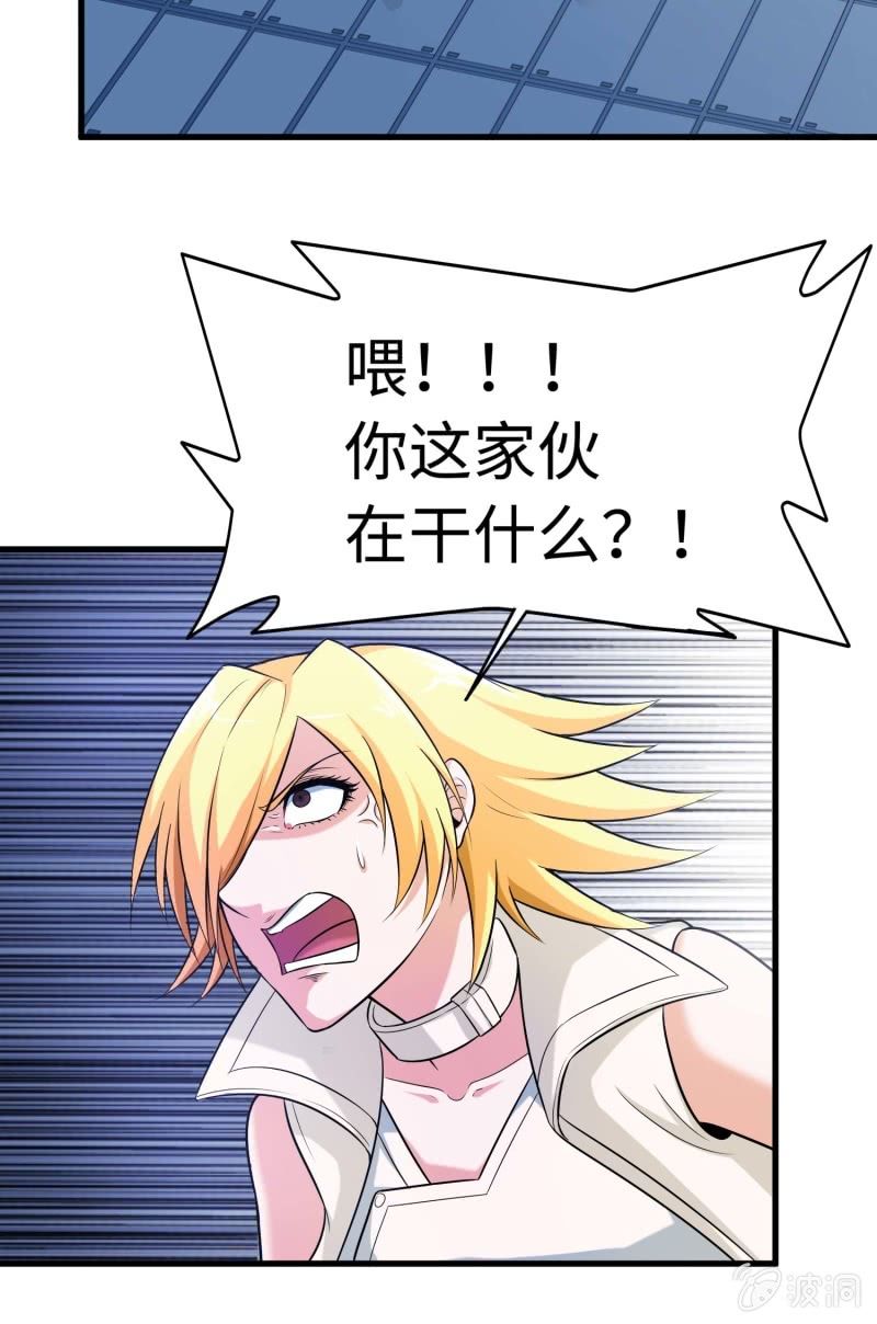 挂逼闯大祸(4)-第100话