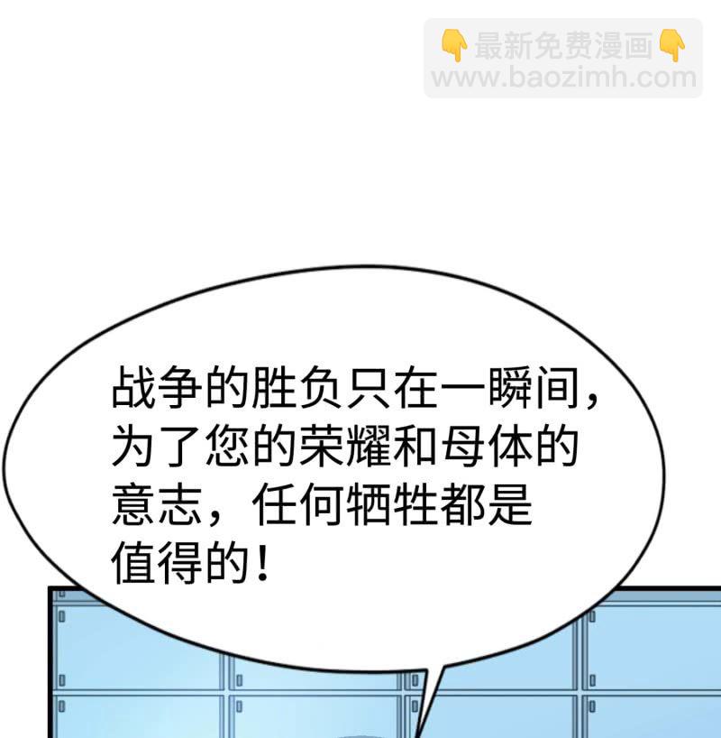 挂逼闯大祸(4)-第100话