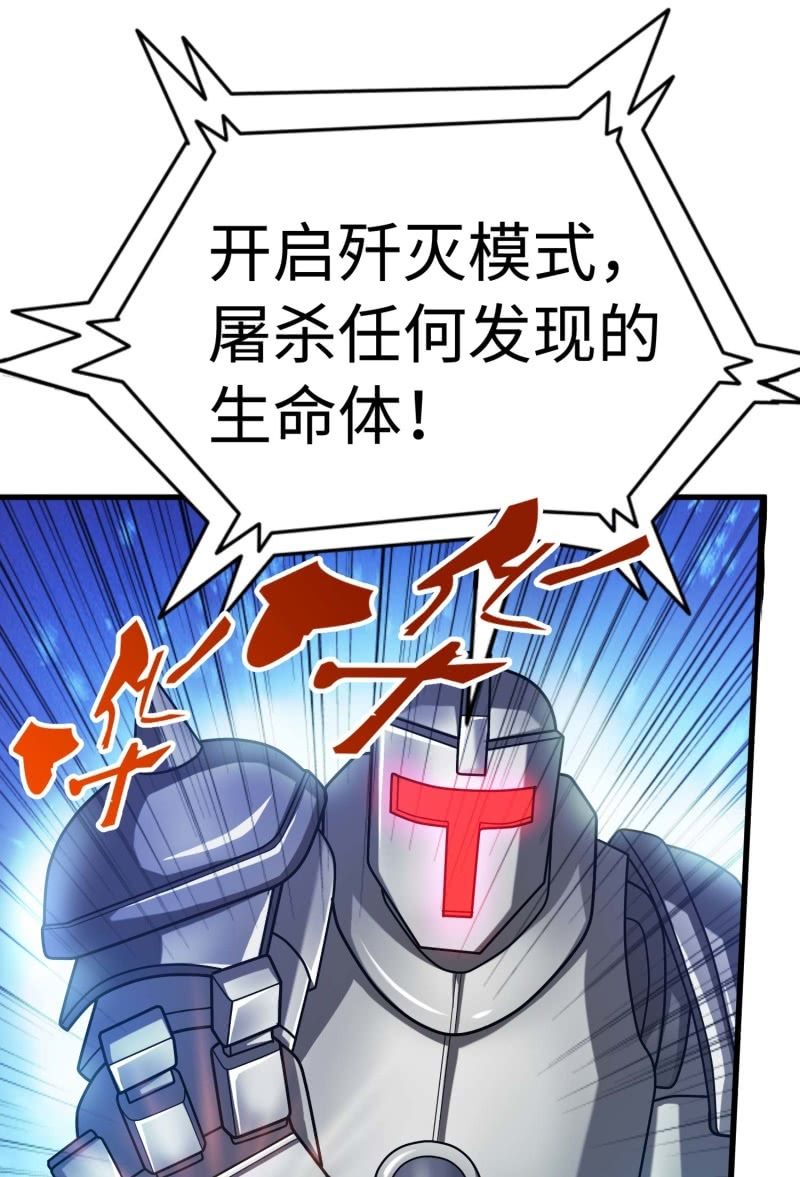 挂逼闯大祸(4)-第100话