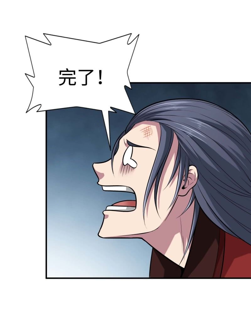 挂逼闯大祸(4)-第100话