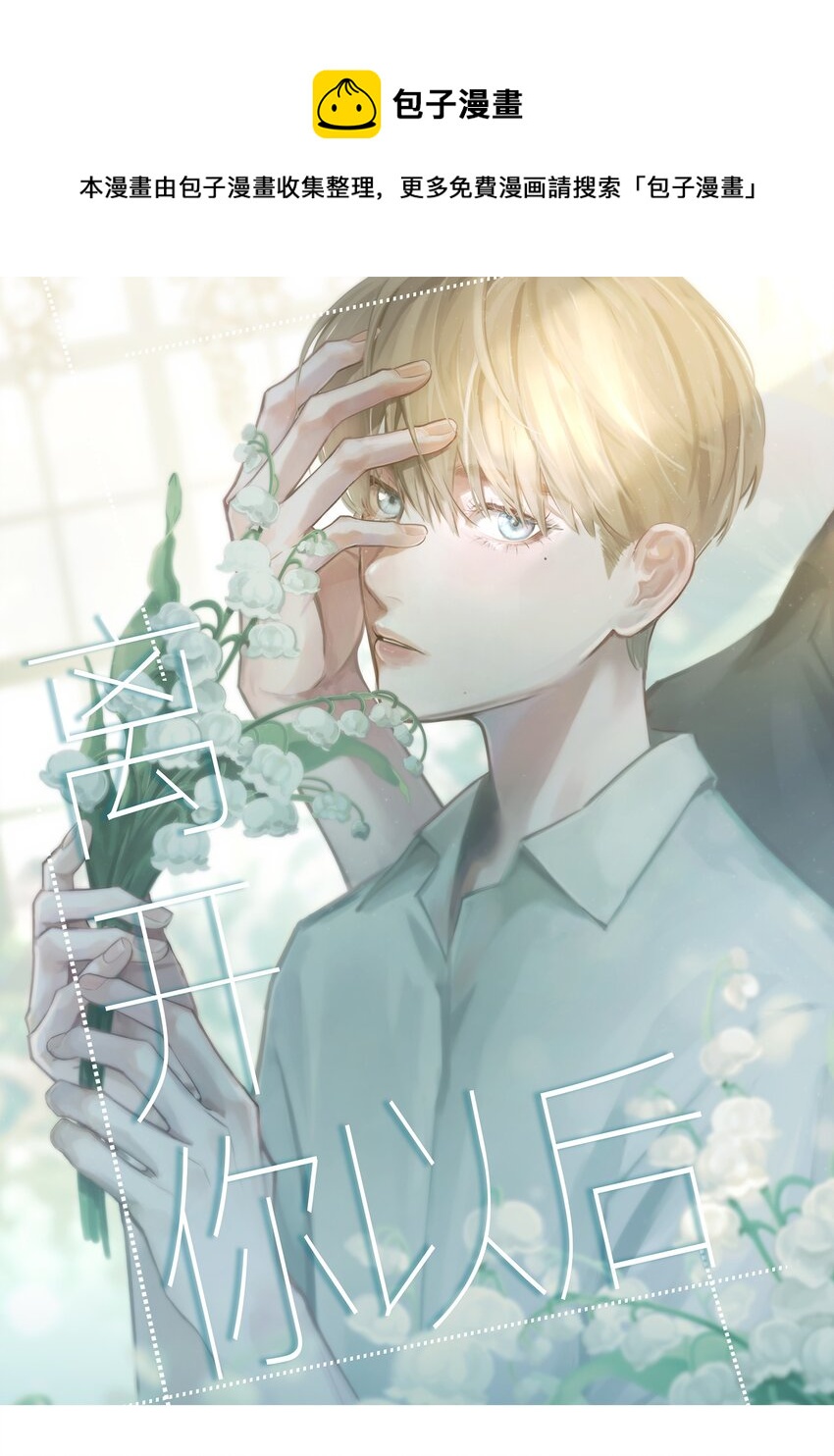 02 新的开始？(1/2)-第2话