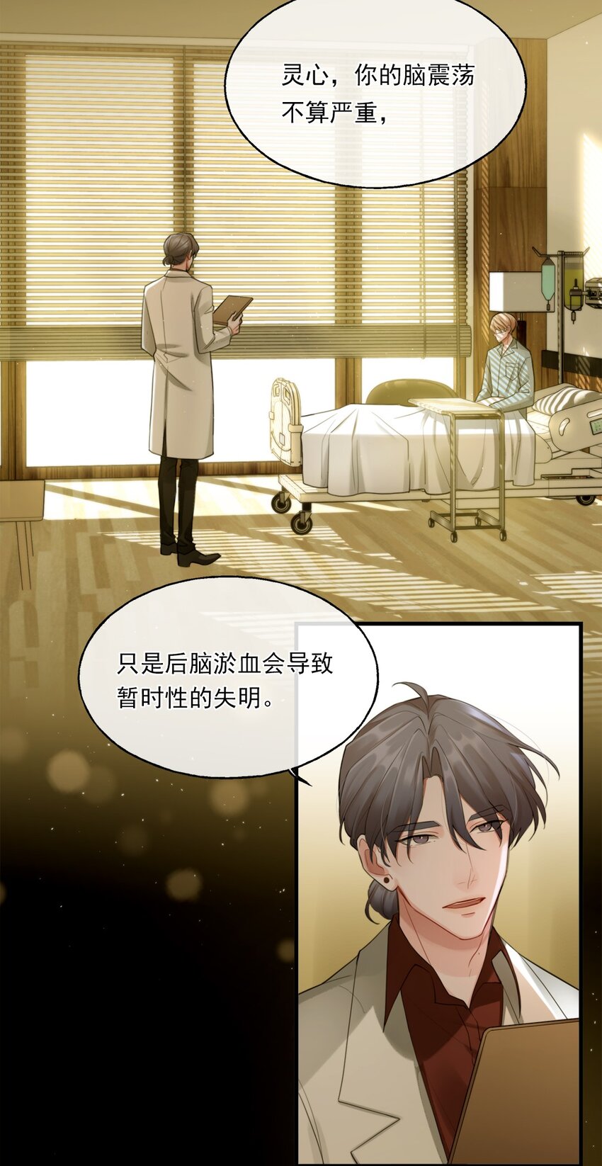 02 新的开始？(1/2)-第2话