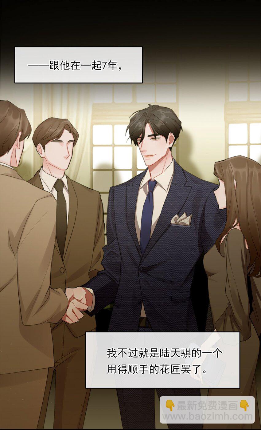 02 新的开始？(1/2)-第2话