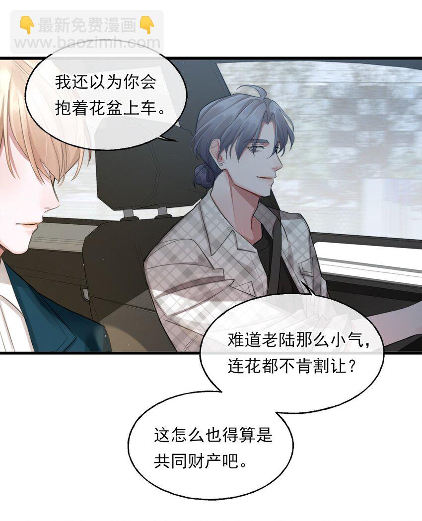 02 新的开始？(1/2)-第2话