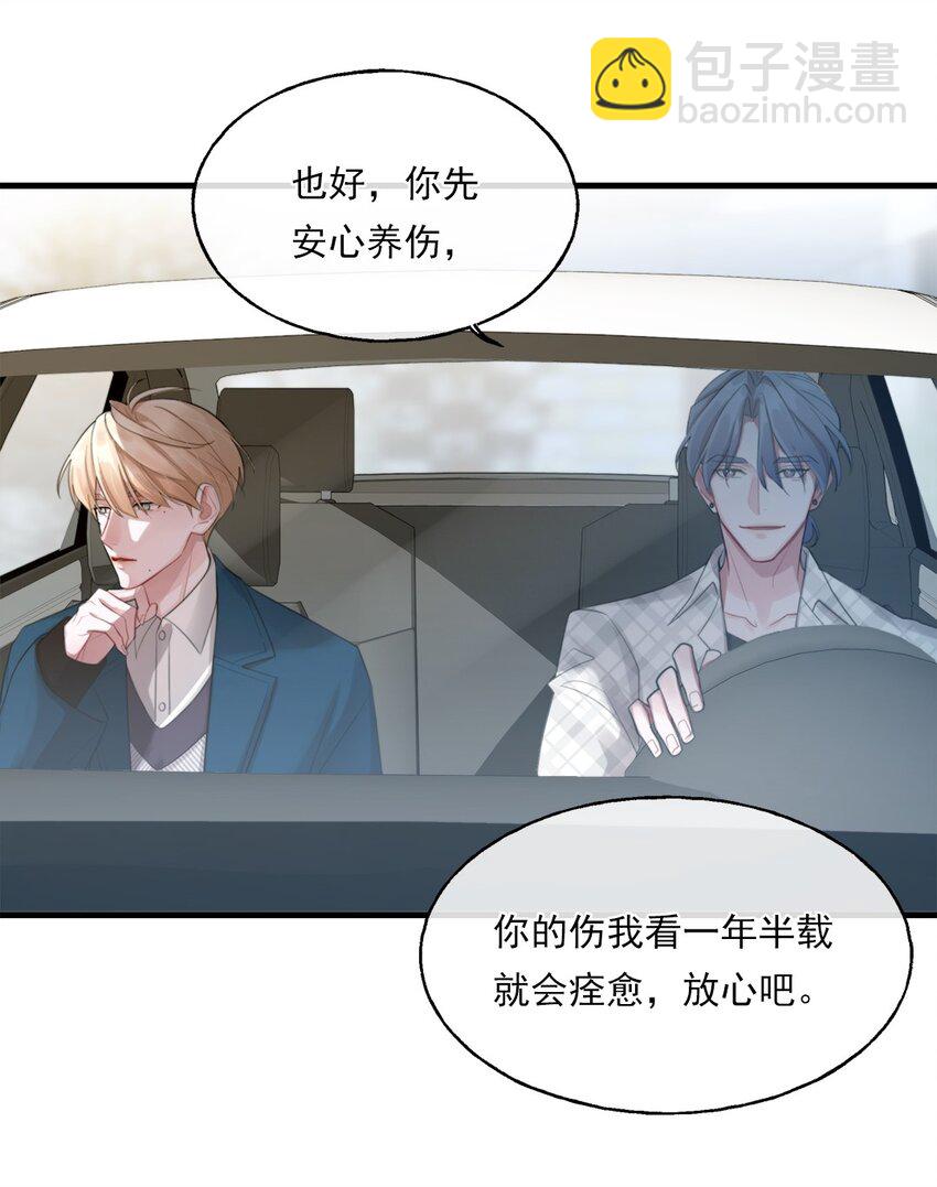 02 新的开始？(1/2)-第2话