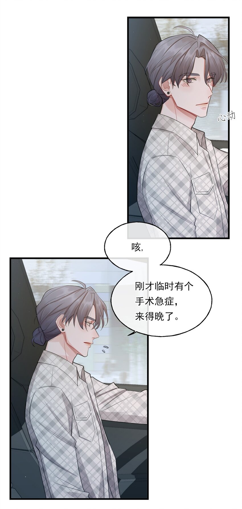 02 新的开始？(1/2)-第2话