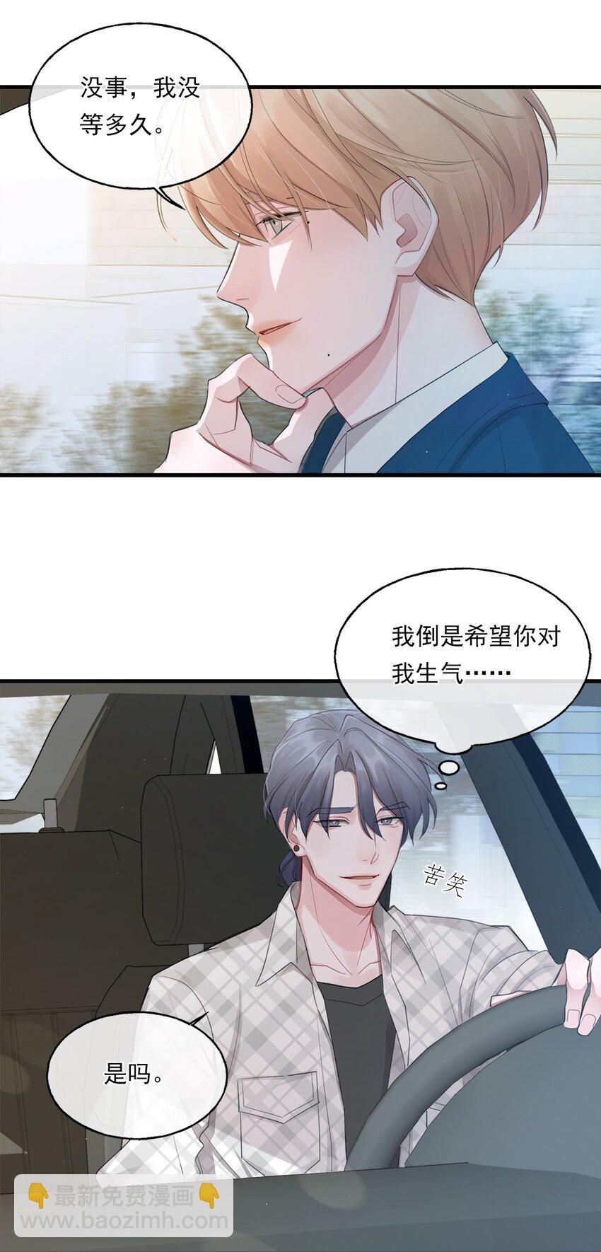 02 新的开始？(1/2)-第2话