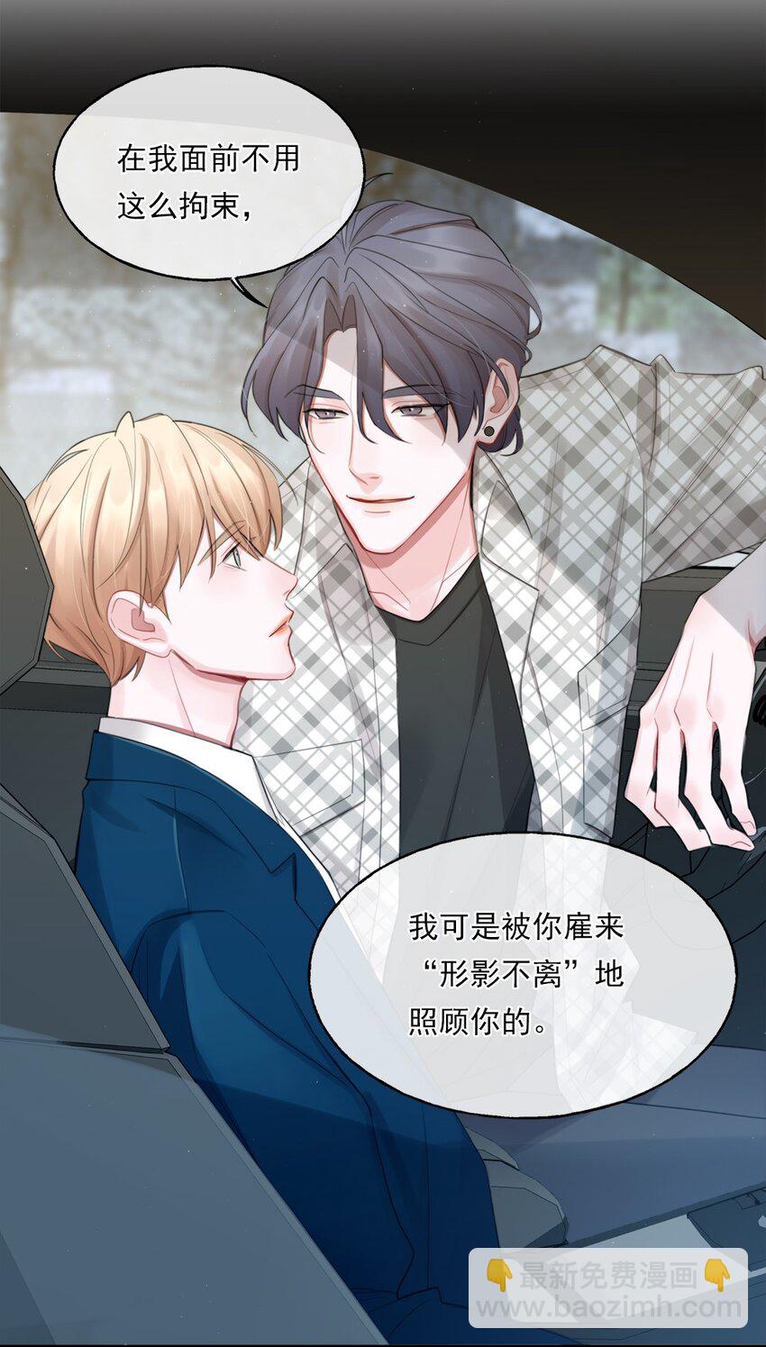 02 新的开始？(1/2)-第2话