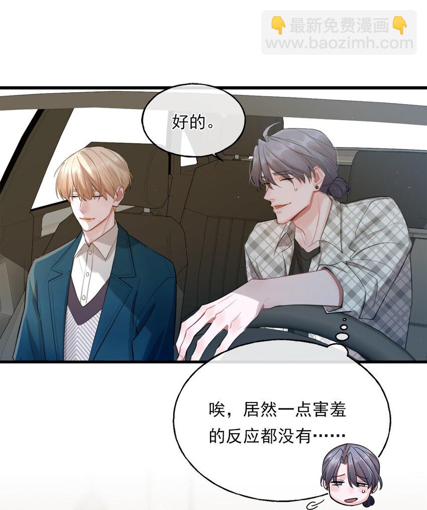 02 新的开始？(1/2)-第2话