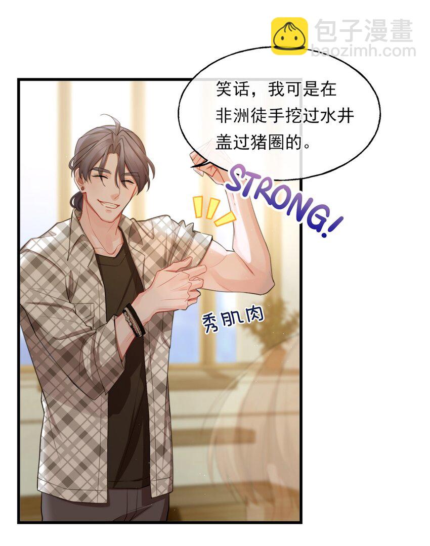 02 新的开始？(1/2)-第2话