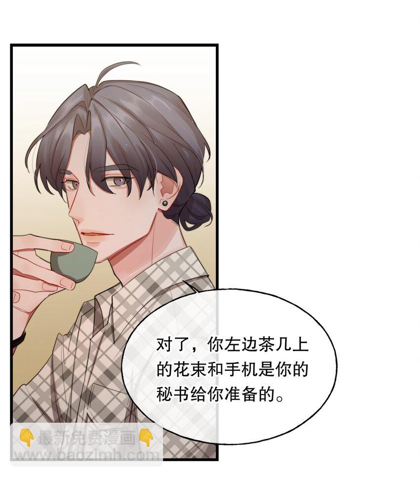 02 新的开始？(1/2)-第2话