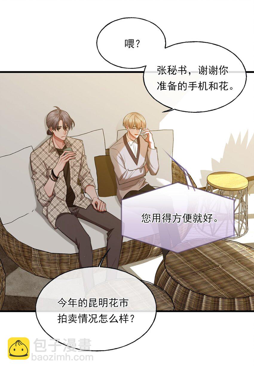 02 新的开始？(1/2)-第2话