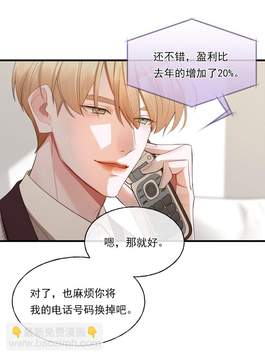 02 新的开始？(1/2)-第2话