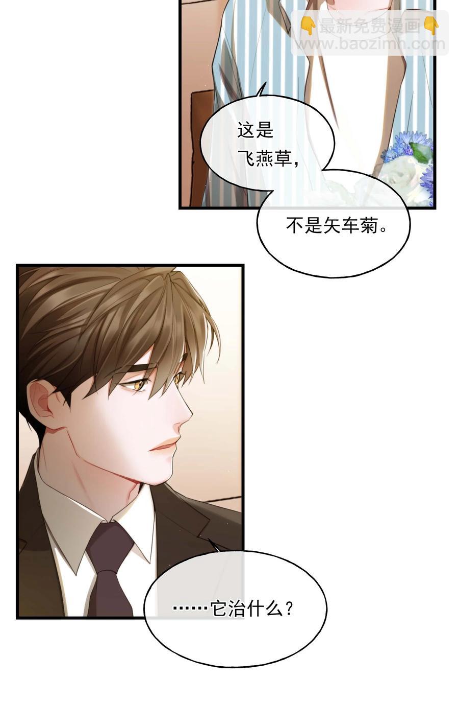 12 修罗场-第12话