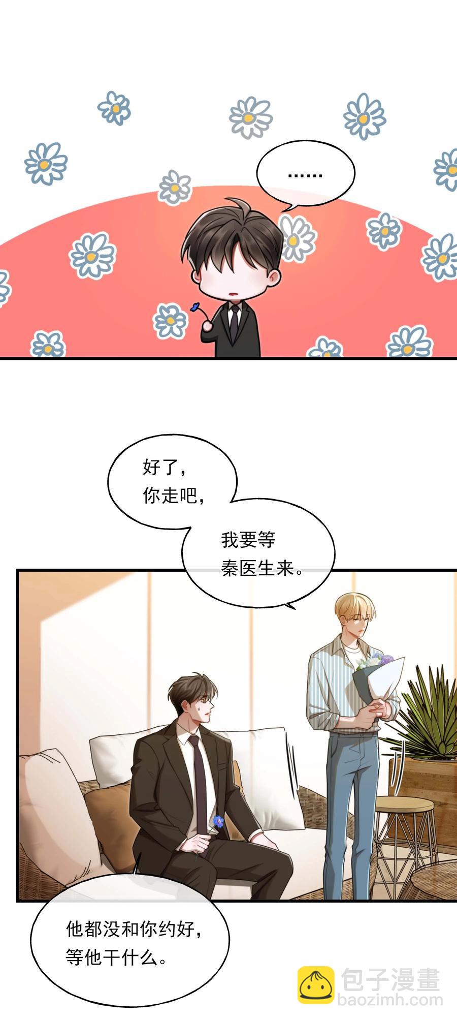 12 修罗场-第12话