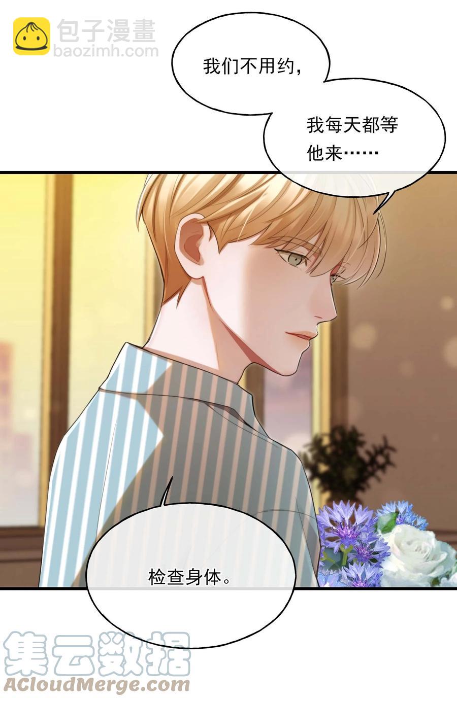 12 修罗场-第12话