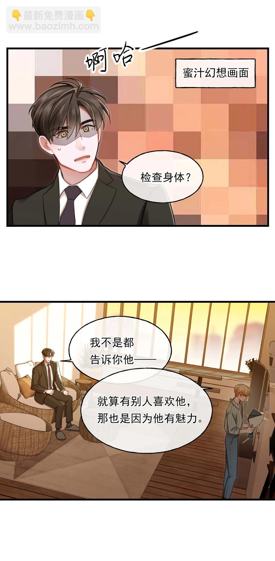 12 修罗场-第12话