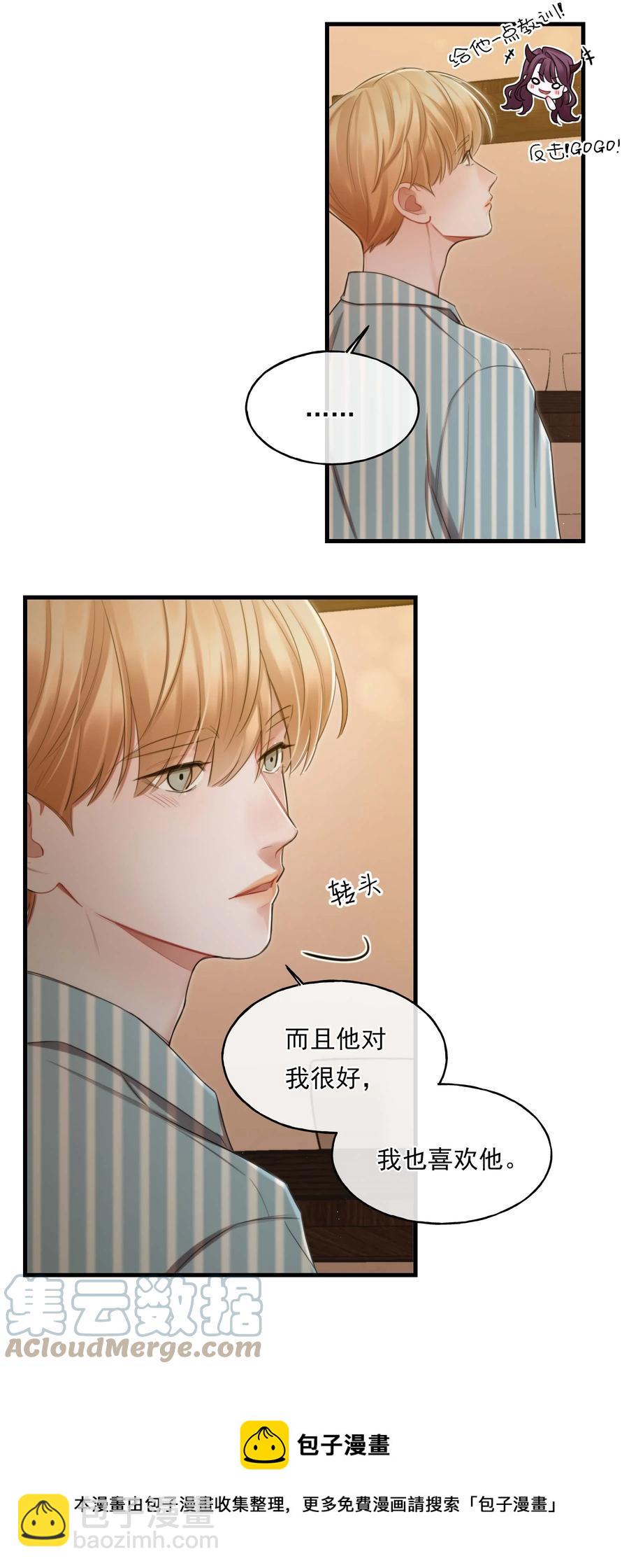 12 修罗场-第12话