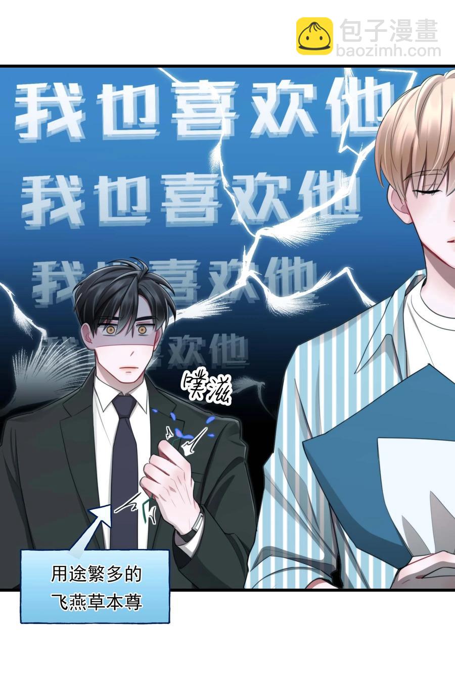 12 修罗场-第12话