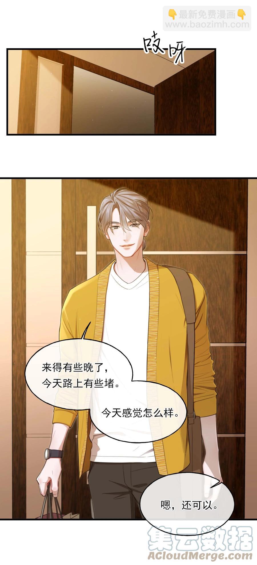 12 修罗场-第12话