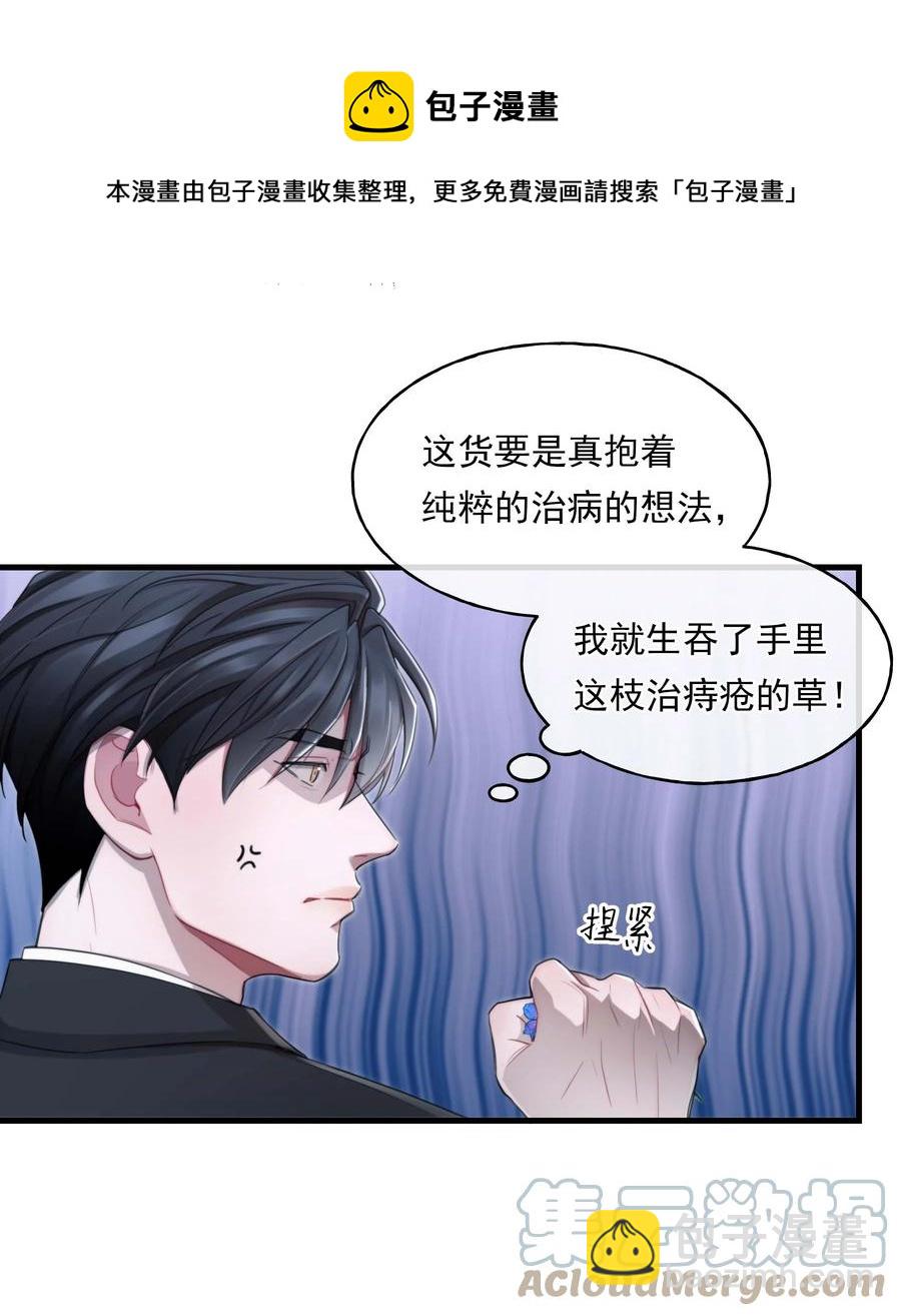 12 修罗场-第12话