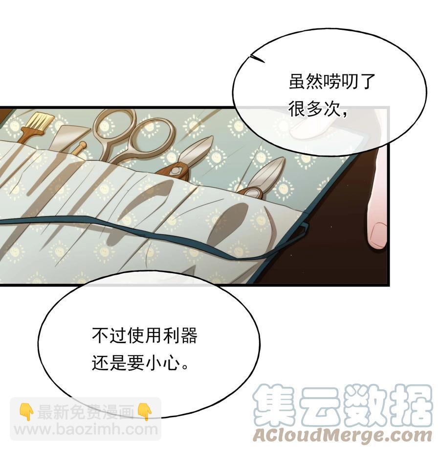 12 修罗场-第12话