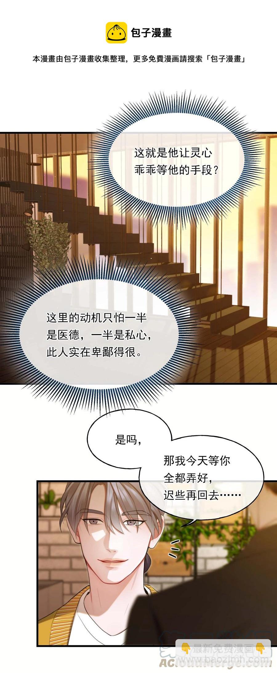 12 修罗场-第12话