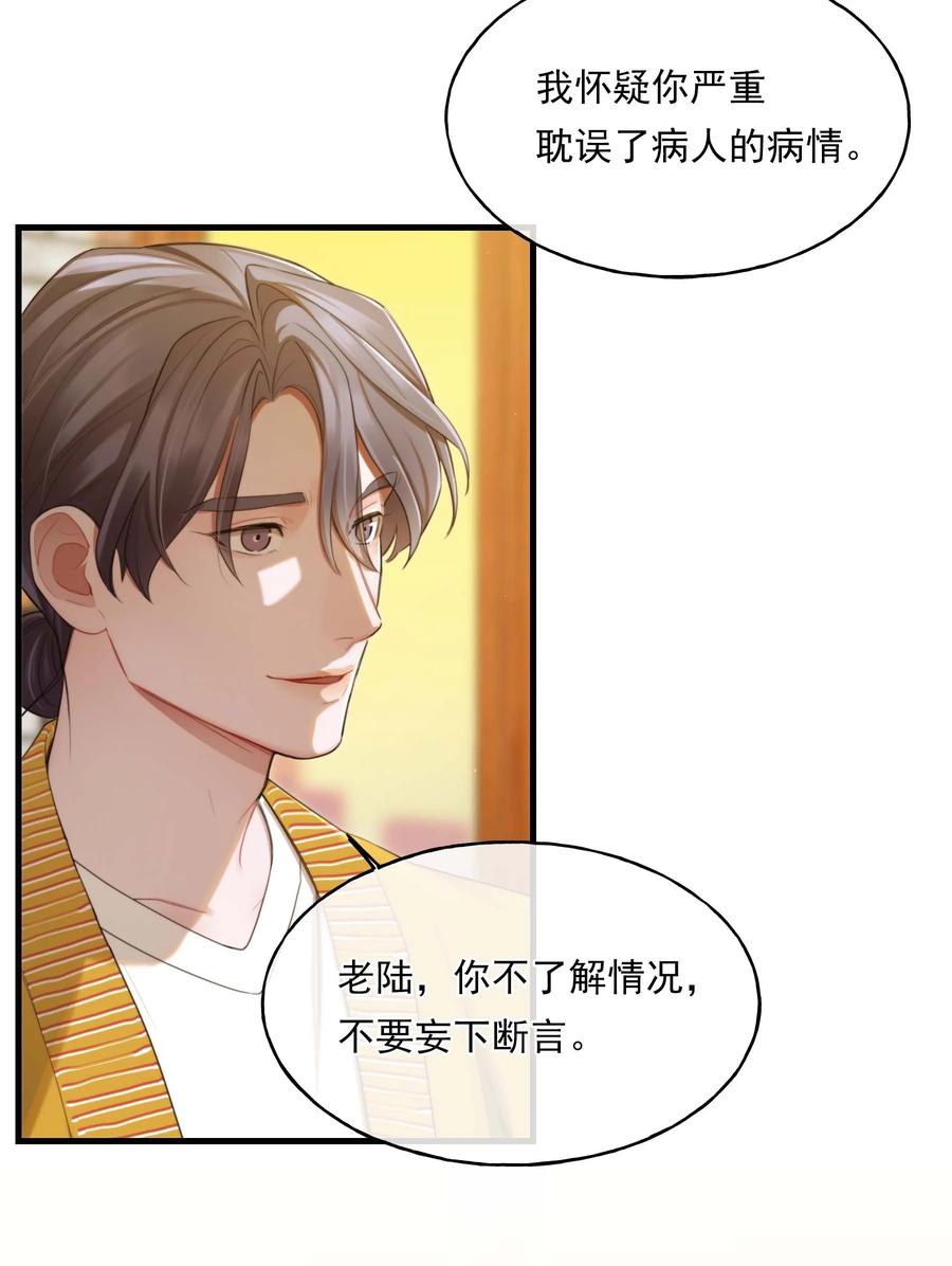 12 修罗场-第12话