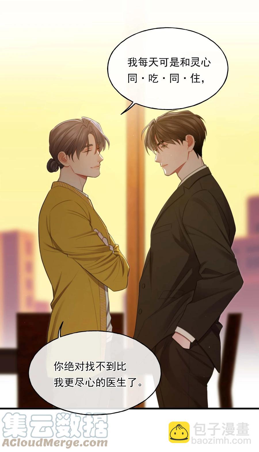 12 修罗场-第12话