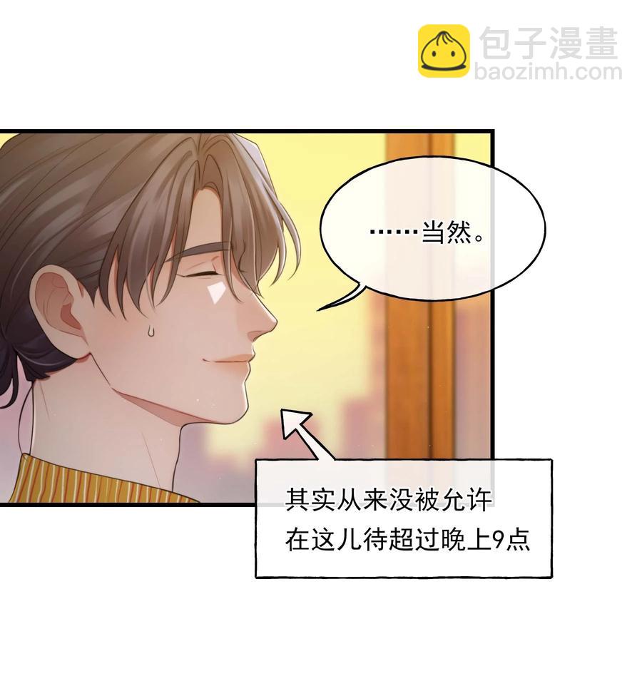 12 修罗场-第12话