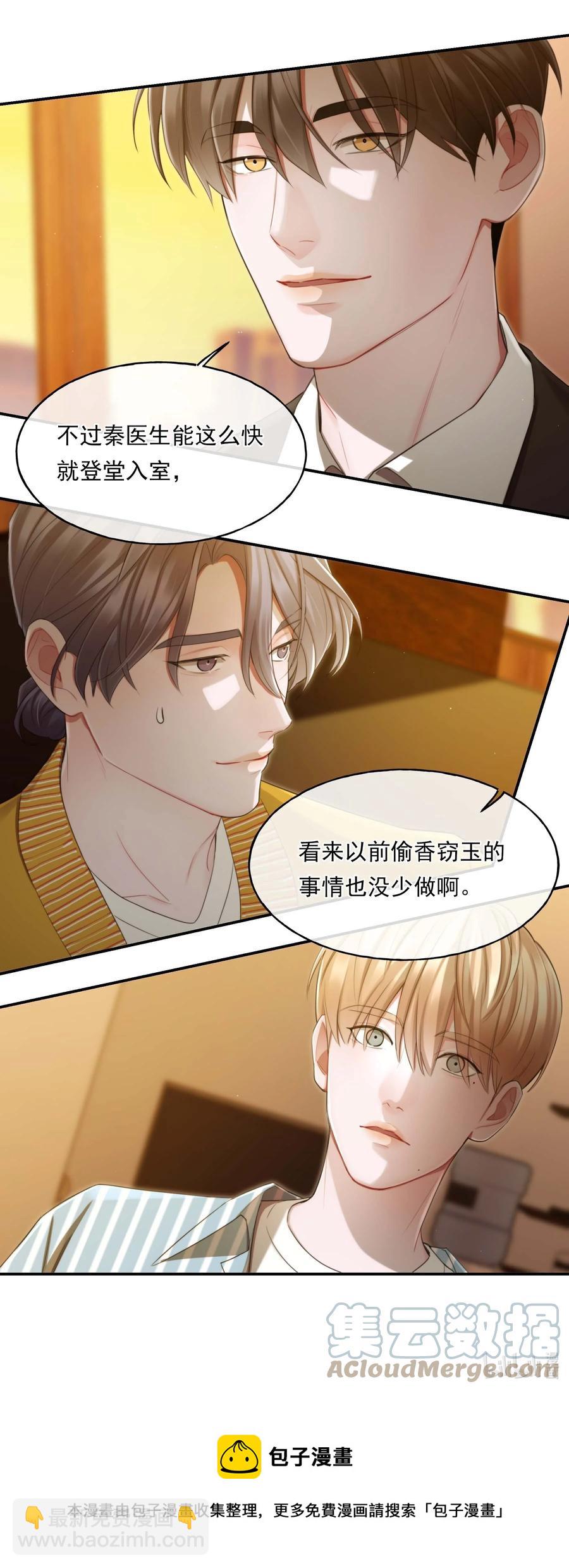 12 修罗场-第12话