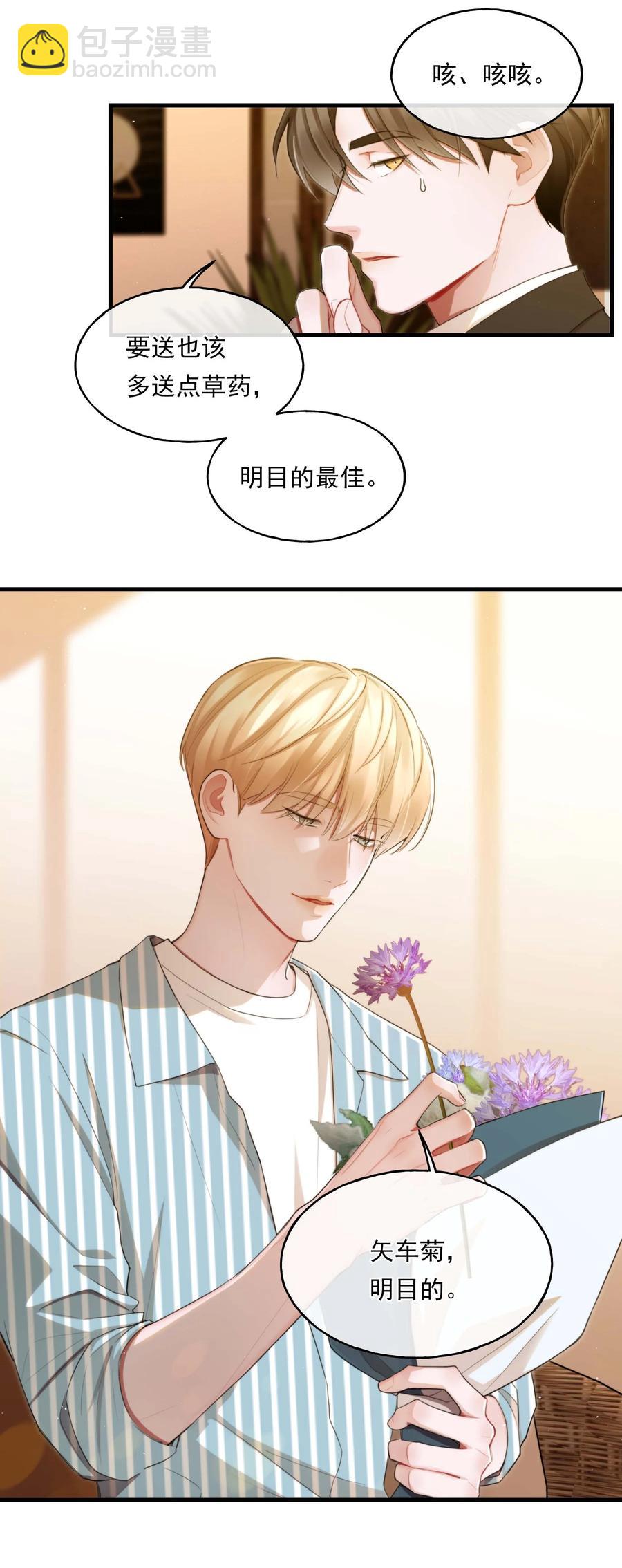 12 修罗场-第12话