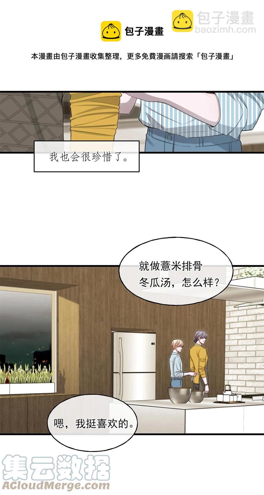 14 大危机-第14话