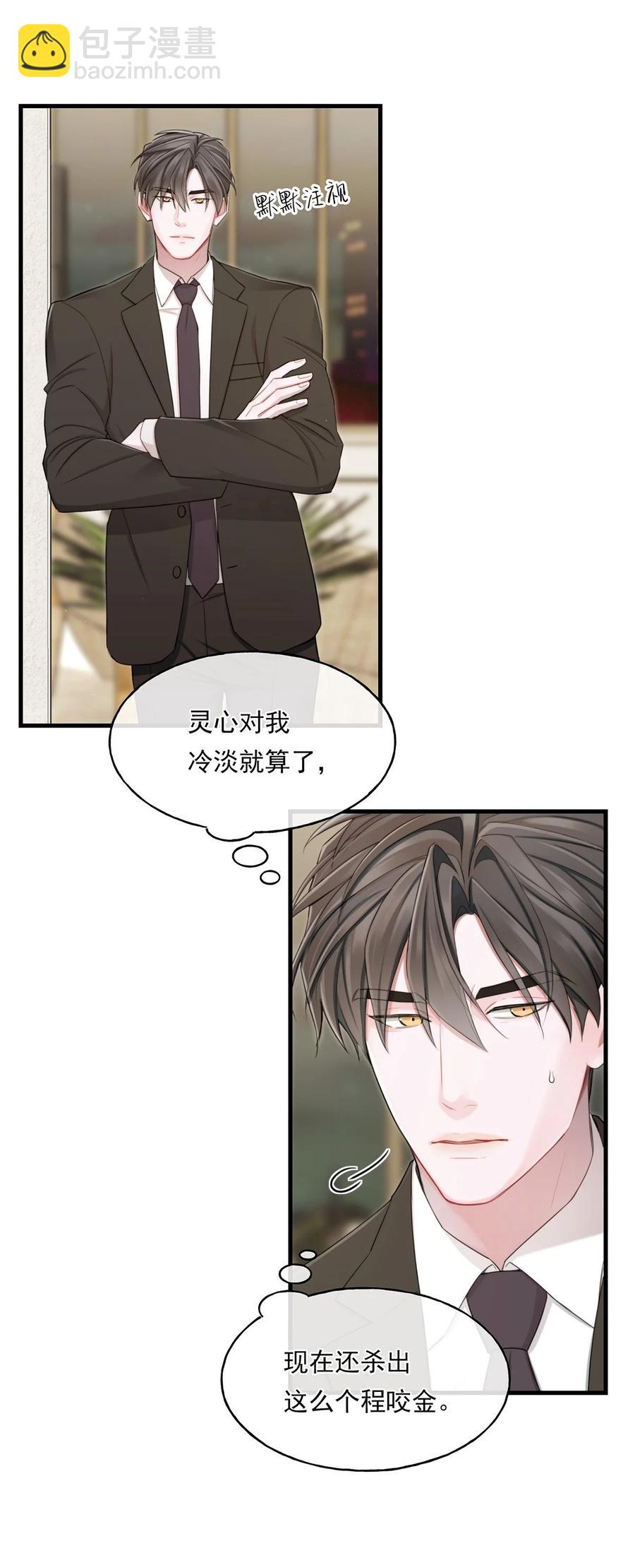 14 大危机-第14话