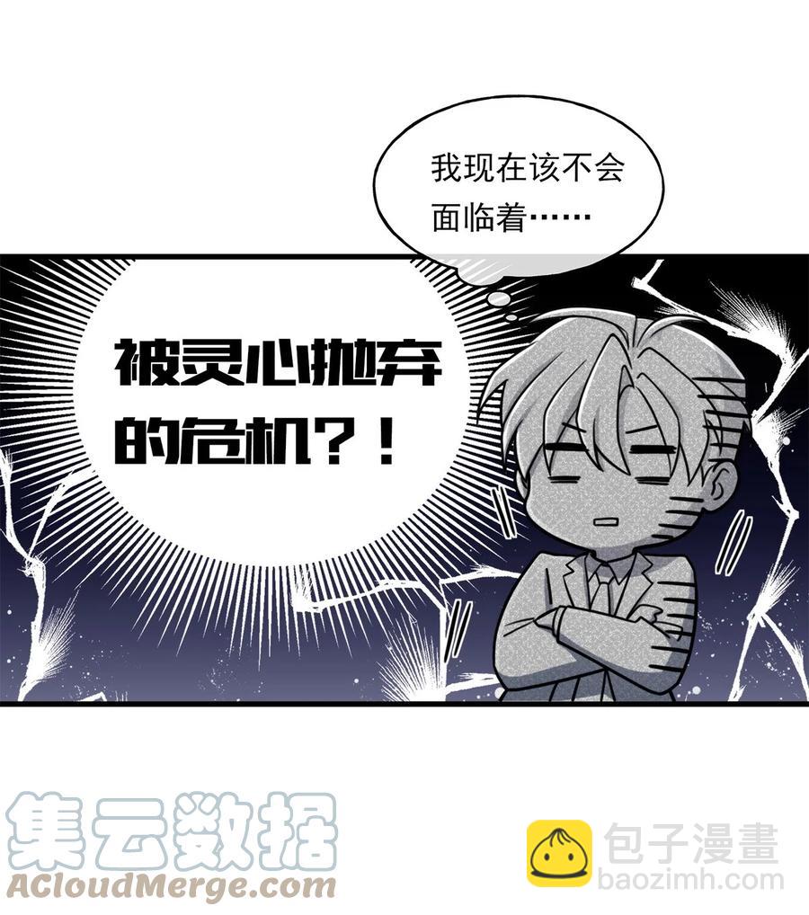 14 大危机-第14话