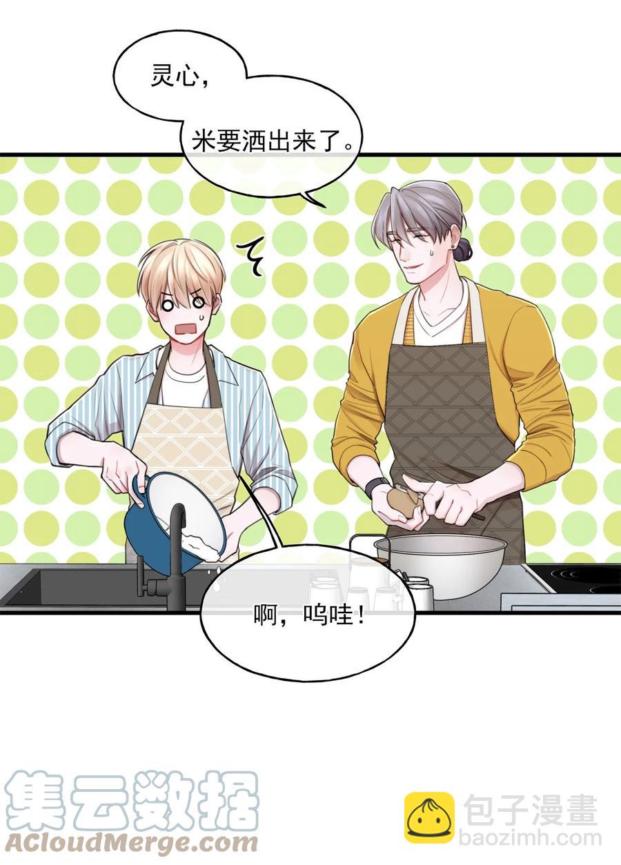 14 大危机-第14话