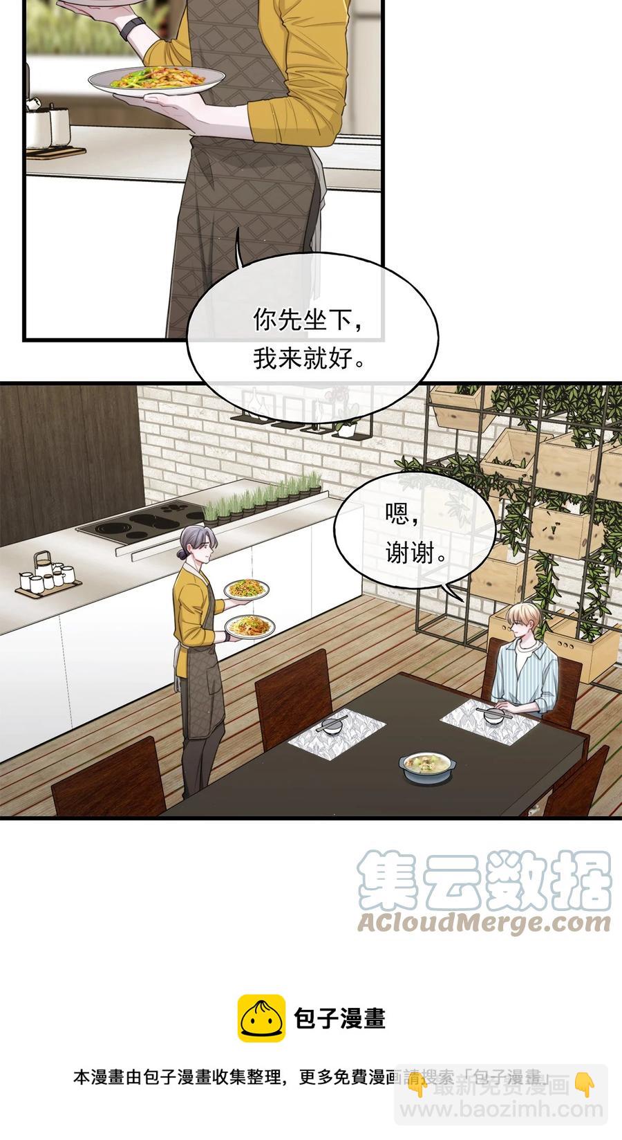 14 大危机-第14话