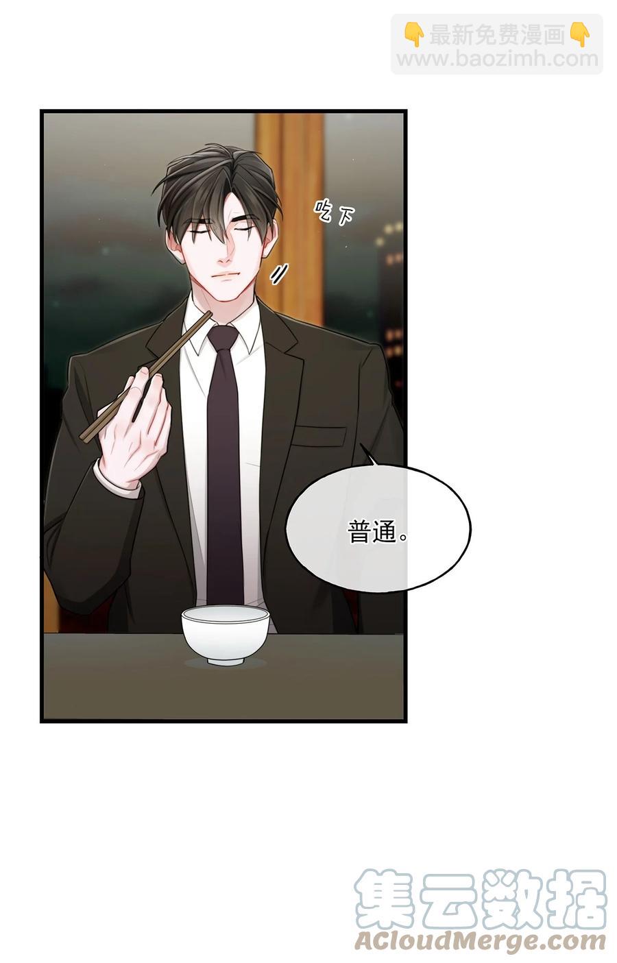 14 大危机-第14话